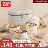 泰福高（TAFUCO）316不锈钢饭盒上班族大容量可微波炉便携学生儿童餐盒送保温袋 【带包+餐具】推荐款 4层 2.2L