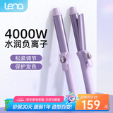 lena 卷发棒32mm大卷 负离子电卷棒 卷发神器 韩式大波浪卷刘海烫发美发器 生日礼物送女友LN-922S 【护发护色】28mm韩式中卷