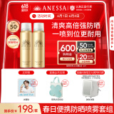 安热沙（Anessa）金灿倍护防晒喷雾60g*2便携补喷 防水汗耐摩擦高倍防晒