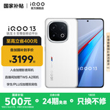 vivo iQOO13 国家补贴 骁龙8至尊版 自研电竞芯片Q2 2K Q10珠峰屏 6150mAh蓝海电池  电竞旗舰手机 传奇版 12GB  256GB 官方标配