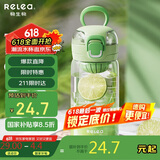 物生物（RELEA）水杯女tritan塑料杯儿童夏季高颜值随手杯便携学生杯子耐高温茶杯