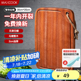 美厨（maxcook）乌檀木砧板菜板 加厚天然整木菜板婴儿辅食砧板30*20*2cm MCPJ662