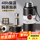 恩尔美保温杯大容量男士智能316不锈钢焖泡茶杯茶水分离便携高档大水杯 【316显温款+茶水分离】黑  800ml