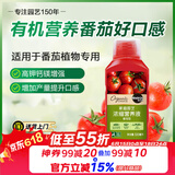 美乐棵腐殖酸有机浓缩营养液番茄专用花肥肥料园艺蔬菜浓缩营养液500ML