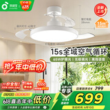 孩视宝餐厅卧室风扇灯吊扇灯led隐形扇叶全光谱遥控护眼三防灯具