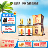  迎驾贡酒 金星 浓香型白酒 42度 520ml*2瓶 双瓶装