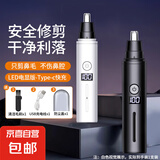 【智能电显】【10年质保】新款充电鼻毛修剪器电动鼻毛刮剃鼻毛器耳毛修剪器520送父亲送男友礼物 A11黑色-电显旗舰版(送防尘盖+充电线+清洁刷)