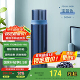 膳魔师（THERMOS）500ml保温商务办公带杯盖水杯男女士简约保冷杯FEI-501MSB宝蓝色