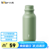 小熊（Bear）户外保温杯316不锈钢 便携保冷杯大容量水杯男女士杯子450ml