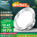 德力西（DELIXI）LED筒灯 天花灯嵌入式孔灯牛眼灯筒灯【全铝材4.5W暖白光】星空银