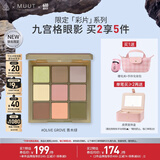 3CE九宫格眼影盘青木绿OliveGrove原野绿MUUT联名限定生日礼物送女友