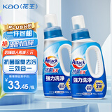 花王（KAO）洗衣液750g*2瓶酵素去污浓缩洗衣液阴天除异味消臭抗菌新旧随机发