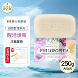 内斯蒂丹特（NESTI DANTE）意大利进口香氛沐浴皂手工香皂玫瑰精油皂洗澡洗脸洁面皂 醒活焕新 250g 1块 【自然哲理】