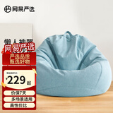 网易严选豆袋懒人沙发布艺单人榻榻米 加大成人款儿童款 颗粒填充布艺 【细麻布 常规款】天空蓝 小号豆袋懒人沙发