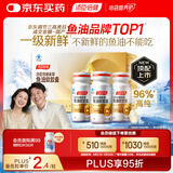汤臣倍健金装鱼油60粒*3礼盒 96%高纯一级新鲜深海鱼油omega3 epa+dha送礼