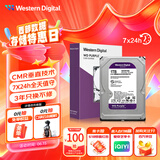 西部数据（WD）1TB 监控级机械硬盘 WD Purple 西数紫盘 SATA 64MB CMR垂直 录像机硬盘 3.5英寸WD10PURZ