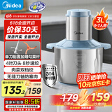 美的（Midea）绞肉机 家用多功能搅拌机不锈钢料理机3L大容量秒速绞馅婴儿辅食机绞馅机碎肉机【全钢】 MJ-JD55