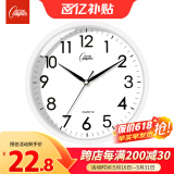 康巴丝（Compas）挂钟客厅静音走时简约石英钟表挂墙时钟 c2855 白色 26cm直径