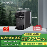 怡口（ECOWATER）净水器加热直饮一体机 陶氏RO反渗透台式免安装直饮净饮机即热精准控温 双出水ERH201