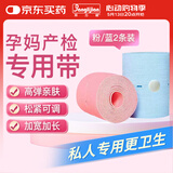 邦力健 胎心监护带孕妇监测带弹性绑带加长2条装 B型 6cmX130cm