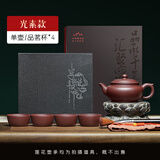 古悦堂 宜兴原矿紫砂壶纯全手工老紫泥紫砂泡茶壶扁腹壶功夫茶具套装 光素款一壶四杯 230ml