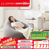 LUCKYSAC懒人沙发EPP豆袋 客厅卧室阳台单人沙发椅子 旗舰款一套暖灰色