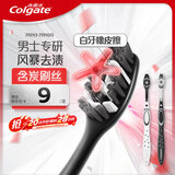 高露洁（Colgate）牙刷男士 去牙渍亮白牙齿清洁烟渍茶渍成人软毛含炭刷丝2支