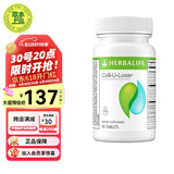 康宝莱（HERBALIFE）美产奶昔蛋白粉代餐粉建议搭配茶饮膳食纤维素片细腰片奶昔套餐 细腰片（水悦形片）90粒