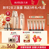 丸美眼霜 重组胶原蛋白小金针日夜眼霜18g 敏肌修护改善细纹抗皱礼物