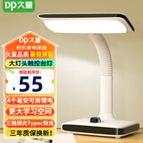 久量（DP） LED台灯学习柔光灯可充电学生儿童专用书桌宿舍作业灯寝室床头灯 标准款【4000毫安+大灯头设计】 【柔光+无可视频闪】