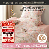 水星家纺床上四件套纯棉100%a类全棉夏天透气被套床笠双人1.5米×2米床花园家居馆