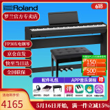罗兰（Roland）电钢琴FP30X 重锤便携式成人儿童初学者入门数码钢琴 FP30X黑色+木架+三踏板+礼包