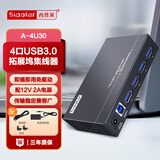 西普莱（SIPOLAR） 7/10/16多口工业级usb3.0高速稳定扩展分线器笔记本电脑usb扩展带电源hub手机刷机传输充电集线器 4口USB3.0    A-4U30 1.4米数据线