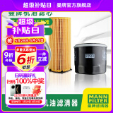 曼牌（MANNFILTER）滤清器汽车保养滤芯专用配件适用于雪佛兰车系 机油滤芯/机滤/机油格（一只装） 科帕奇2.4