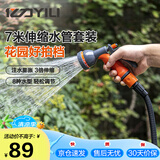 亿力高压洗车水枪家用园艺浇花水枪高压喷头 猎鹰花洒+7M伸缩水管套装