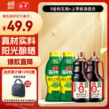 海天 生抽酱油1.54*2+蚝油1kg*2 【0添加 特级酱油】 金标系列 调味品