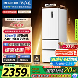 美菱（MeiLing）400升法式四开多门冰箱小户型家用底部散热超薄窄门嵌入式一级变频无霜白BCD-400WP9CZX国家补贴