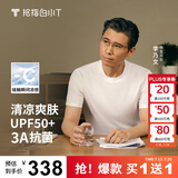 拇指白小T【买1 送1】凉感三代水云棉圆领短袖T恤男女白小丅体恤小白T 【冰柔棉】皓白男款 3XL