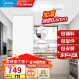 美的（Midea） 集成吊顶铝扣板300*600加厚厨房卫生间吊顶扣板天花板包安装辅材 4㎡【加厚大板0.6mm】亚白30*60