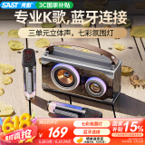 先科（SAST）T65无线蓝牙音箱一体自带声卡K歌双麦克风家用音响家庭ktv套装音箱桌面唱歌神器卡拉ok