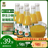 永富 大兴安岭野生沙棘果汁300ml*6瓶  生榨饮料整箱