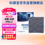 科德宝空调滤清器CF066适用科鲁兹GL8君威宋Pro威朗Pro昂科威CT4问界M5