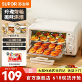 苏泊尔（SUPOR）电烤箱 家用2-3个人用10L容量可视电烤箱小型烘烤机烘培机 多功能烤箱果机电烤盘煎锅多士炉 【上下弯管立体速热】双旋钮设计 10L