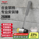 德力西橡胶锤小锤子橡皮锤贴地砖瓷砖胶皮安装锤实心榔头家装工具