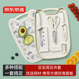 京东京造 刀具套装 菜刀菜板厨房水果刀剪刀瓜果刨全套 巨实用5件套