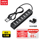 优越者(UNITEK)usb分线器2.0带电源高速拓展坞7口HUB集线器笔记本电脑USB扩展坞转换器Y-2160ABK