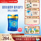 美赞臣蓝臻 儿童奶粉 配方调制乳粉4段（3岁以上）800g 全面营养 自护力