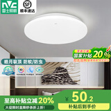 雷士（NVC）led吸顶灯阳台灯卧室灯过道灯现代简约卫生间厨房照明灯饰灯具 【皓月】18瓦 白光-直径34cm