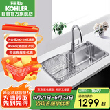 科勒（KOHLER）大单槽304不锈钢加厚大容量水槽洗碗池抽拉龙头套餐26957