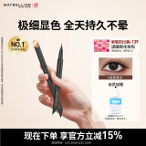 美宝莲开挂笔眼线液笔极细防水防汗不易晕染 温柔栗棕0.4g 生日礼物女